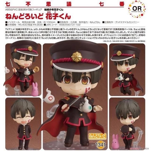 Nendoroid Hanako-kun